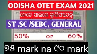 qualifying mark of ODISHA OTET EXAM ,sc,St,sebc, general pass mark