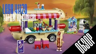LEGO 41129 - REVIEW