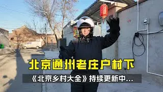 Into the beautiful countryside series走进美丽乡村系列