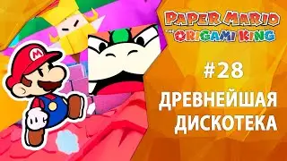 Прохождение Paper Mario: The Origami King #28 - Древнейшая дискотека