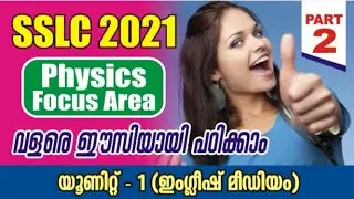 SSLC FOCUS Area Physics Unit 1 part 2 English Medium | Victers channel | schoolmedia |