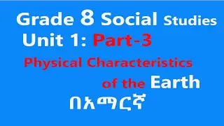Grade 8 Social Studies Unit 1 Part 3: Physical Characteristics of the Earth Tutorials