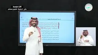 يوم التأسيس ١ - الدراسات الاجتماعية - ثالث متوسط