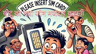 Motu ka naya phone majedar kahani trending video
