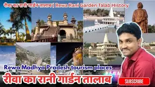 Rewa Rani Garden Talab History | Hidden Heritage of Rewa