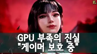 10년 갈 메모리 대란, GPU는 계급이 된다 외 | 게임 헤드라인