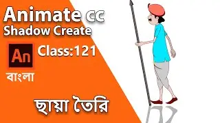 How to creat shadow | 2D Animation Tutorial | Class #121