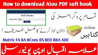 How to download Aiou soft book | Aiou soft book| All BS Master B.ED BBA
