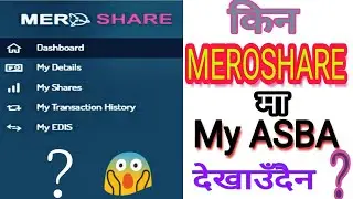 Why My Asba Section Is Not Show In MEROSHARE ? मेरो सेयर मा किन My ASBA हुदैन ? || SHARENAGAR ||