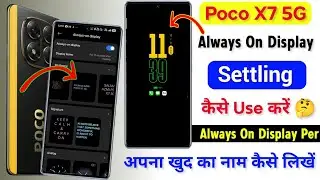 Poco X7 5g Always On Display Setting | Poco X7 5g Always On Display Sticker Customize Kaise Kare