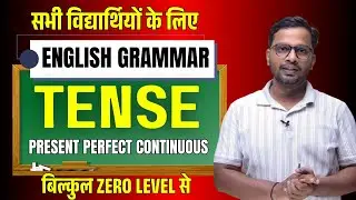 Present Perfect Continuous Tense | Rules, Structures, Examples & Uses in English Grammar
