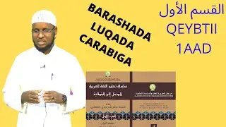 C 4AAD SILSILADA BARASHADA LUQADA CARABIGA QEYBTII WADA SHEKEYSIGA SH MAXAMAD CABDULLAHI
