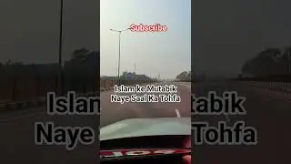 Islam ke Mutabiq Naya Saal | Sabse Behtareen New Year Gift in Islam | Islamic Reminder