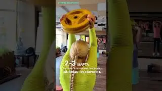Регистрация на семинар на сайте fitness-express.ru