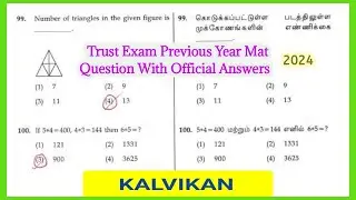 Trust Exam Mat Question Paper 2024 Answers in Tamil by Kalvikan 