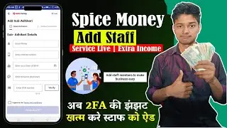 Spice Money New Update | Add Staff Option Live | अब खुद से करे अपने स्टाफ को ऐड Spice Money