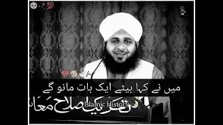 Peer ajmal Raza qadri emotional bayan