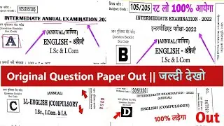 4 february English Leaked/Viral Objective Question 2022 inter English Question Paper 2022 Viral