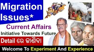 Odisha Migration Issues #ossc #osssc #opsc #odishapolice