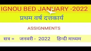Ignou bed Jan. 2022 l 1 year Assignments l Hindi medium l