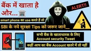 bank account safety tips | how to secure bank account from hacking
