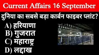 today Current affairs | 16 september 2022 |  daily analysis | by zero point jkn | daily update | gk