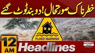 Band Toot Gaya | Multan Flood | Ali Pur Flood Update | 12 AM News Headlines | Pakistan News