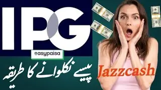 Withdrawal Process IPG || IPG sy withdraw || IPG Task Earning App #earnwithus #ipg #onlineearning 