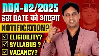 NDA 2 2025 : All about NDA-2 2025 Exam Notification Update - Eligibility, Syllabus & Vacancy Details