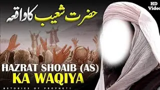 Hazrat Yaqoob (AS) Ki Qoum Par Allah Ka Azab? | Emotional Story
