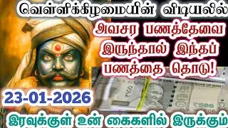 வெள்ளிக்கிழமையில் கருப்பனை நம்பினால் மட்டும் தொடு!/karupan/கருப்பசாமி/karupasamy/@KaruppanVakku 