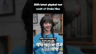 (QWER shorts)Sad news: Otaku Hina is still the weakest by the result of latest physical test😿😿