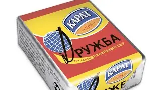Что такое дружба?...
