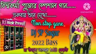 Vishwakarma puja gaan 2025 DJ JM VLOGS 