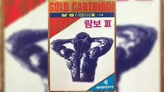 Rambo III (Master System): 08 - Ending (PSG)