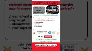 RTO AMVI Prelims | Important Question Series Q. 3 | RTO Recruitment #rtoamvi #rto | Join Telegram