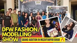 #vlog71 DFW GRAND AUDITION IN MUZAFFARPUR BIHAR 🔥#dfw #fashion #rampwalk #viralvideo #vlog #bihar