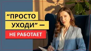 Почему в отношениях с нарциссом остаются до последнего? | Грустная правда о токсичных отношениях