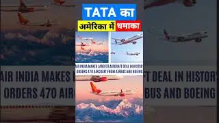 Tata Group Biggest Deal in The History | Air India Deal | Stock Market For Beginners | Stock Tak