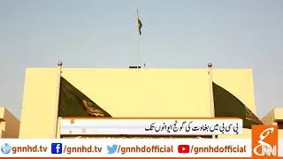 NA Standing Committee on Inter-Provincial Coordination summons PCB officials on May 6