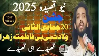 زاکر کامران بی اے جشن 20جمادی الثانی ولادت باسعادت بی بی فاطمتہ زھرا سلام اللہ علیہا یاد گار جشن 