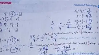 حل صفحه 33 من كتاب الاضواء للصف الرابع الترم الثاني 2026 رياضيات