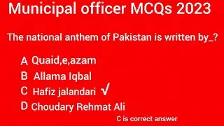 Municipal Officer And Town Officer Test Preparation SPSC | TO and MO Tests | By Rana Bilal