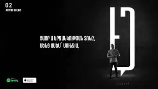 EdWorld - Imijiaylots / Իմիջայլոց