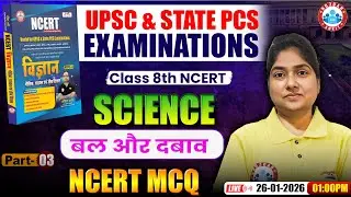 UPSC 2026 || State PCS || NCERT || Class 8 Science || Physics || Force & Pressure #3 || Rashmi Mam
