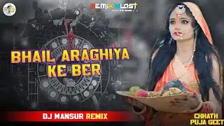 Bhail Araghiya Ke Ber | DJ Mansur Remix | Chhath Puja Song 2025 🌞