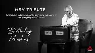 MSV BIRTHDAY MASHUP | Sabari Darshan | Deepak Chander | Theerej Dhivakar | Independent Music Engine