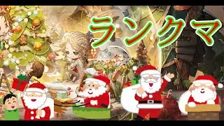 【クリスマス】クリスマスだというのにのどを痛めました【第五人格】【サバイバーランクマ】