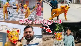 ఈరోజు ముచ్చట్లు- 3 | Peddha Pululu | kannayya Videos Trends adda vlogs