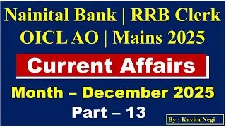 December 2025 Current Affairs | Part 13 | RRB | Clerk | Nainital Bank | OICL | General Awareness